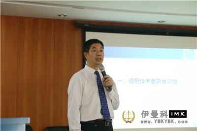 Shenzhen Lion Cooperation System training meeting held smoothly news 图4张